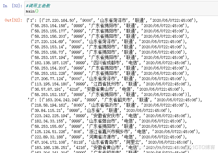 python爬虫爬下来的数据保存在哪里 python爬虫数据处理_自然语言处理_05