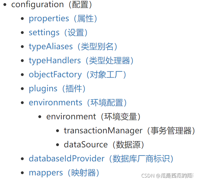 mybatis核心配置文件mysql8 mybatis核心配置文件名称_mybatis核心配置文件mysql8