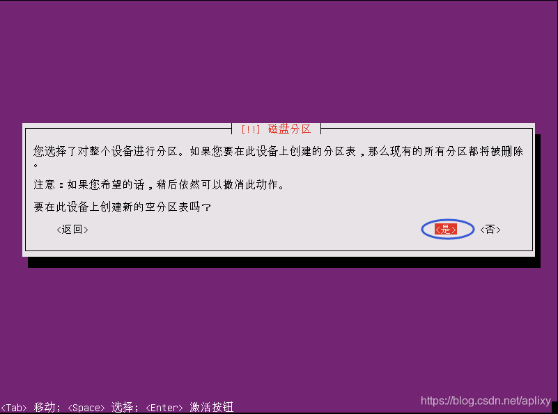 android 手动挂载tf卡 安卓挂载ntfs_Ubuntu挂载NTFS_05