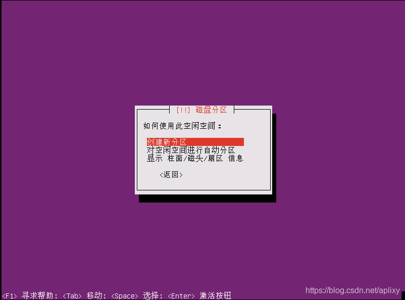 android 手动挂载tf卡 安卓挂载ntfs_Ubuntu Server安装_07