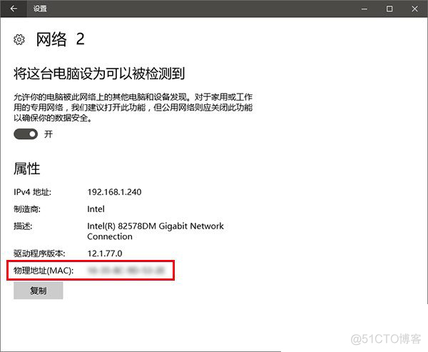 windows怎么看mysql root windows怎么看mac地址_pe怎么看计算机mac地址_02