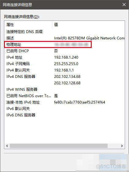 windows怎么看mysql root windows怎么看mac地址_pe怎么看计算机mac地址_03