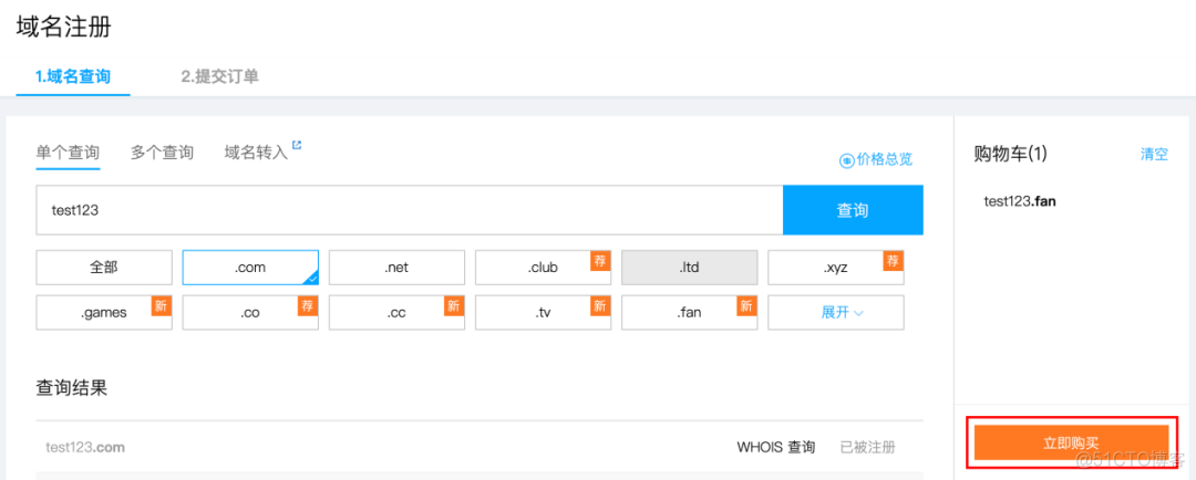 docker for黑群晖 黑群晖 quickconnect_科技_06