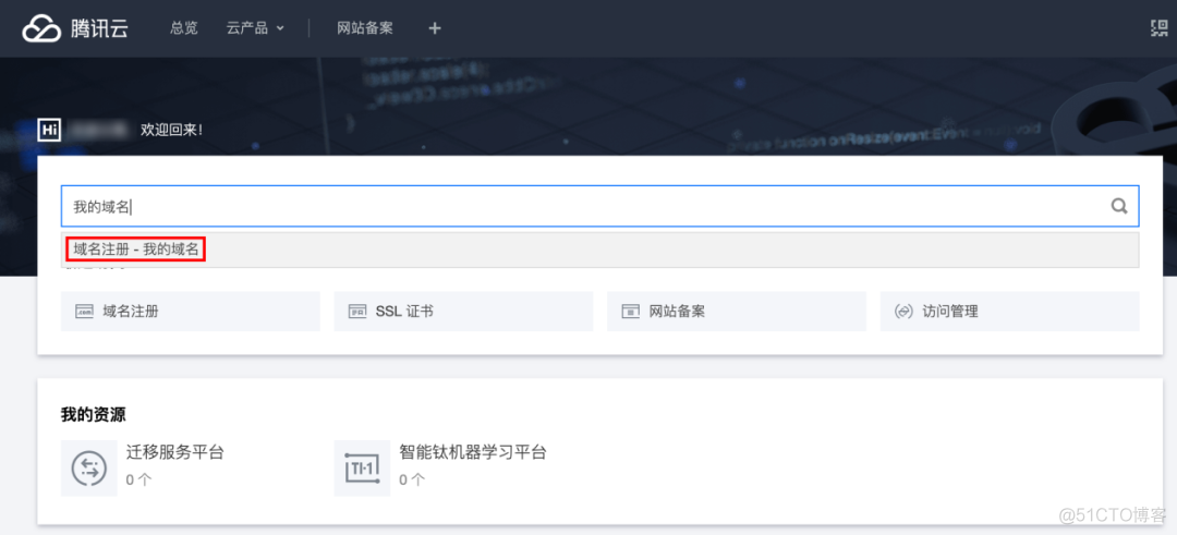 docker for黑群晖 黑群晖 quickconnect_服务器_07