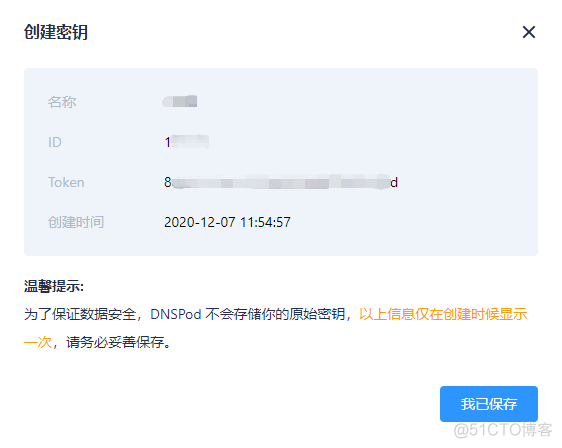 docker for黑群晖 黑群晖 quickconnect_自定义_12