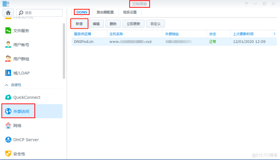 docker for黑群晖 黑群晖 quickconnect_服务器_13