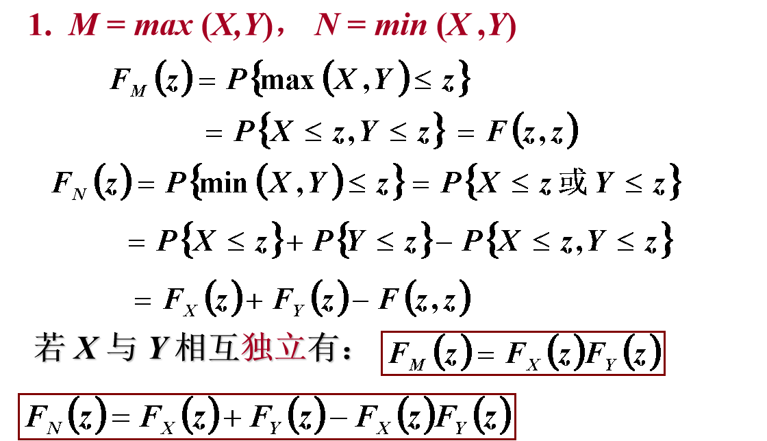 联合分布函数python 联合分布函数的定义_正态分布_20