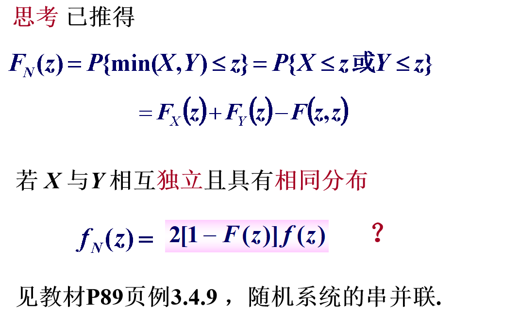 联合分布函数python 联合分布函数的定义_联合分布函数python_21