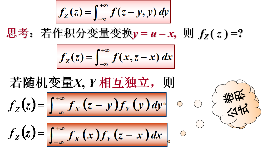 联合分布函数python 联合分布函数的定义_概率密度_23