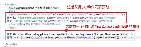 jsp使用JavaBean中的class 介绍在jsp中如何使用javabeans_表单_24