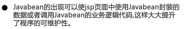 jsp使用JavaBean中的class 介绍在jsp中如何使用javabeans_表单_32