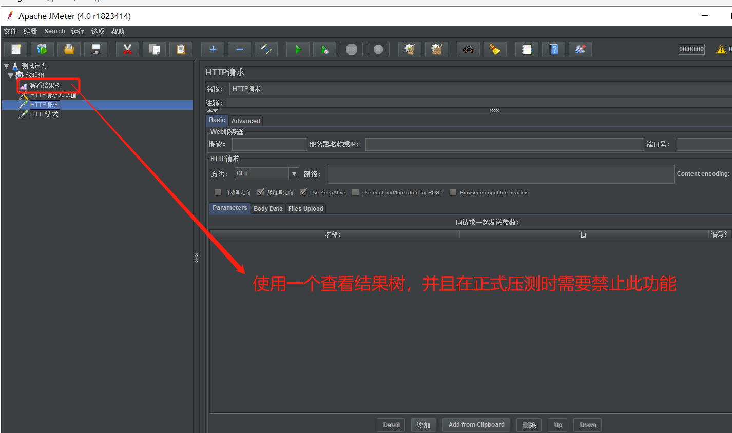 jmeter javascript 脚本 编写jmeter脚本_客户端_03