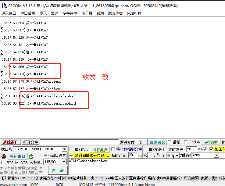 nios ii 定时器影响串口吗 定时器模拟串口收发_串口_22