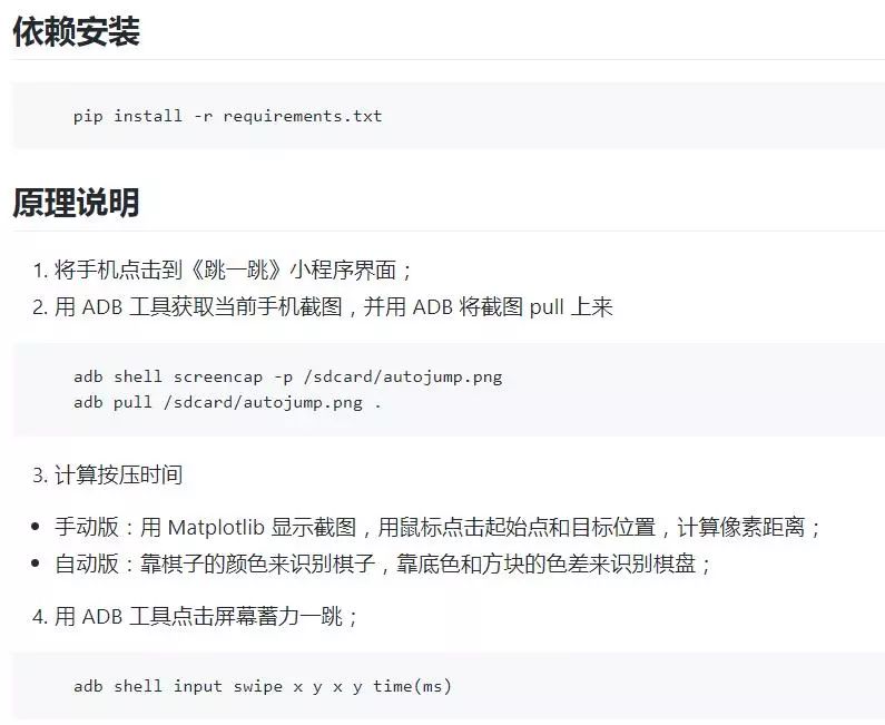 跳一跳小游戏Python 跳一跳小游戏最高分_微信小程序_02