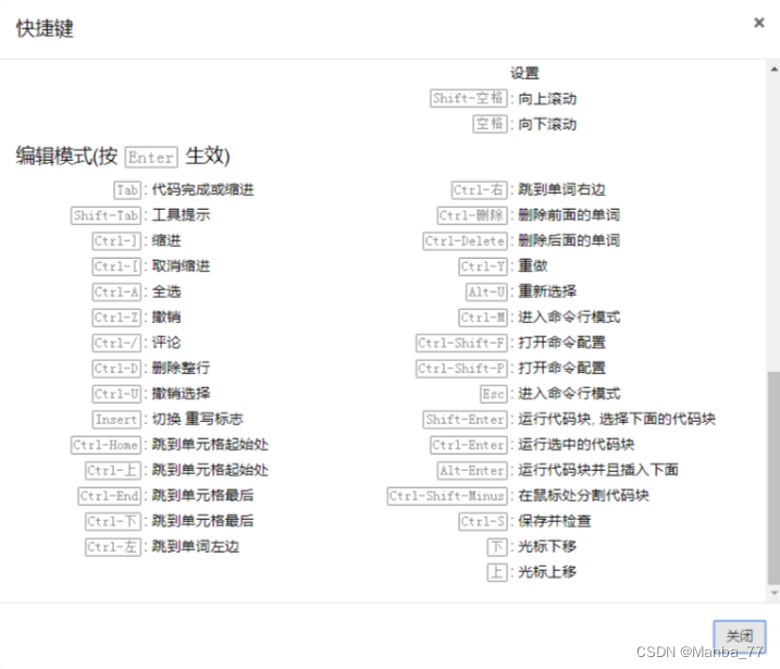 Jupyter案列数据分析 jupyter notebook 数据分析_数据分析_05