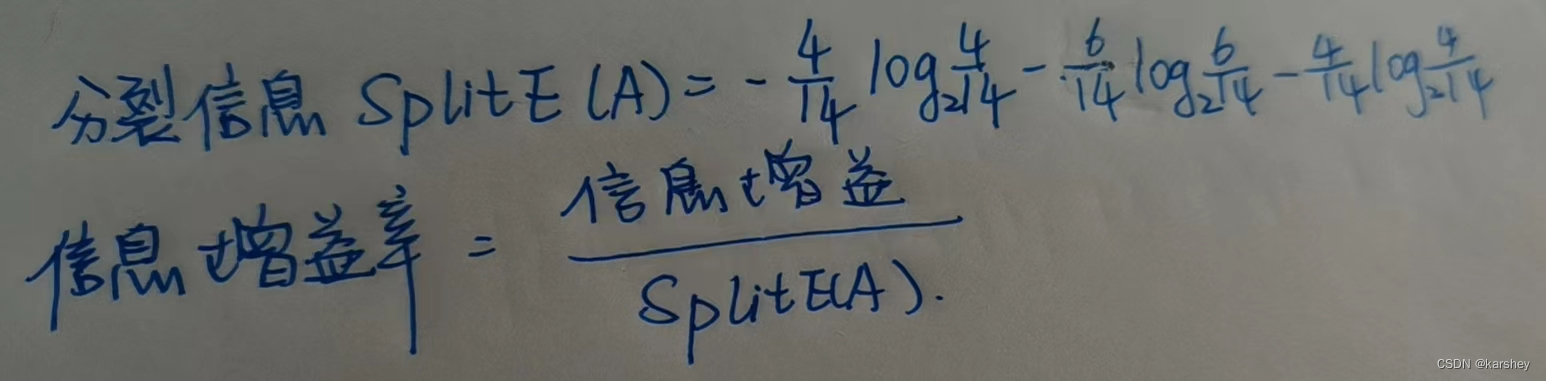 数据挖掘期末考试题目 数据挖掘期末考试试卷_信息增益_21