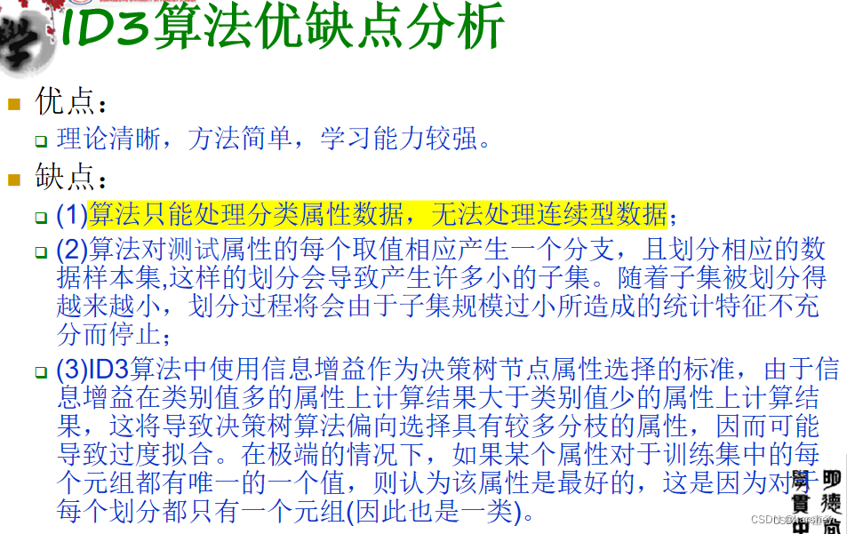 数据挖掘期末考试题目 数据挖掘期末考试试卷_数据挖掘期末考试题目_25