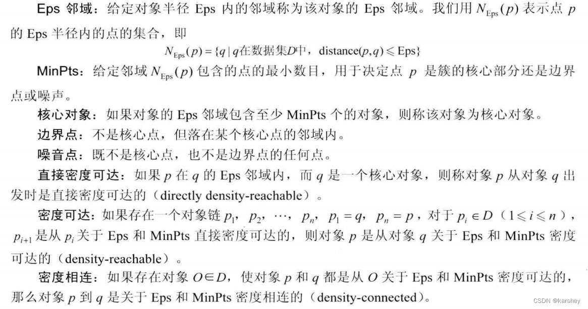 数据挖掘期末考试题目 数据挖掘期末考试试卷_信息增益_35