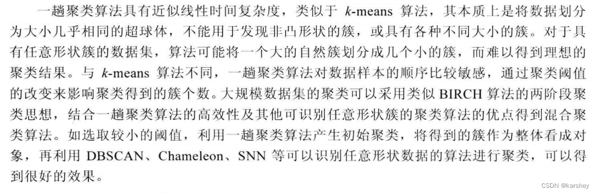 数据挖掘期末考试题目 数据挖掘期末考试试卷_数据挖掘_39