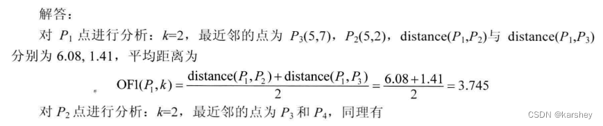 数据挖掘期末考试题目 数据挖掘期末考试试卷_信息增益_46