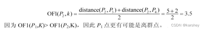 数据挖掘期末考试题目 数据挖掘期末考试试卷_数据挖掘_47