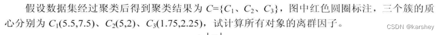 数据挖掘期末考试题目 数据挖掘期末考试试卷_数据挖掘期末考试题目_48