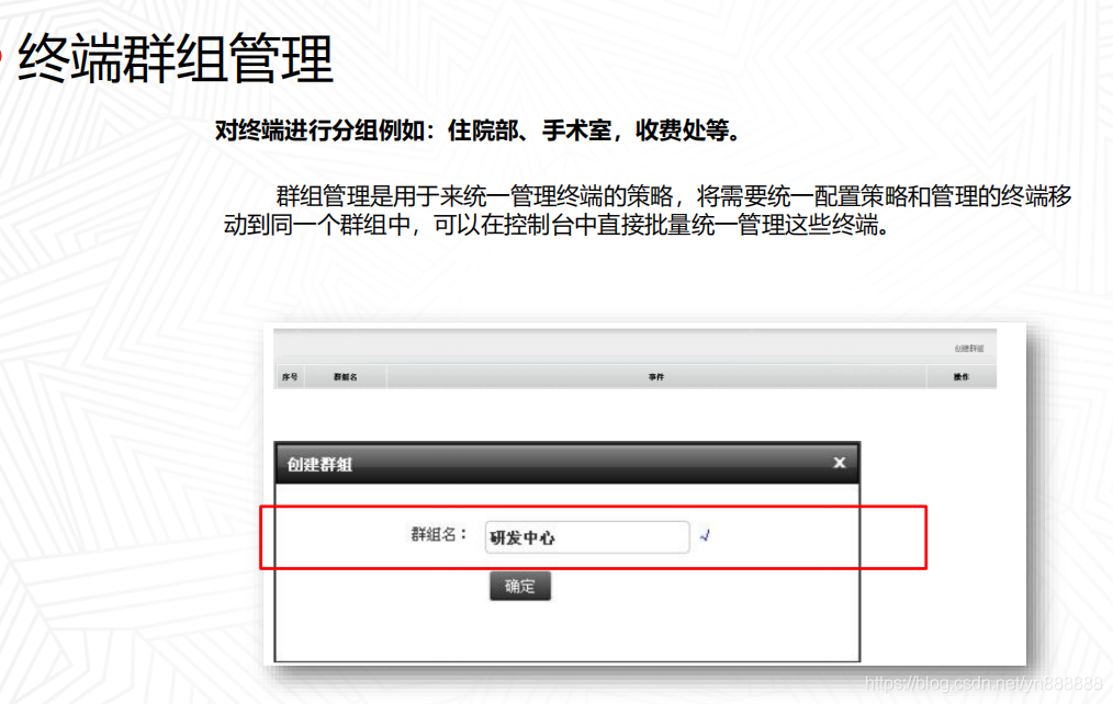 医疗云 ceph和 Hadoop集群 医疗云的部署模式包括_联想医疗云桌面管理系统_12