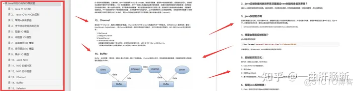 java开发三年面试一般都问什么 java工作三年面试题_面试_05