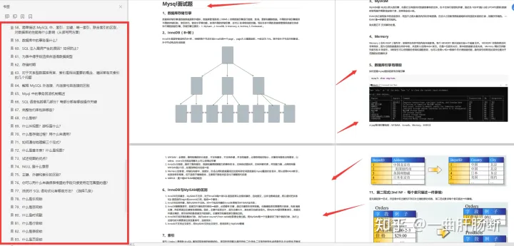 java开发三年面试一般都问什么 java工作三年面试题_开发语言_06