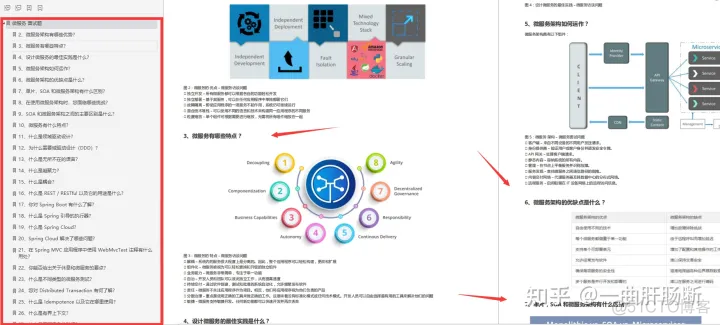 java开发三年面试一般都问什么 java工作三年面试题_Java_16