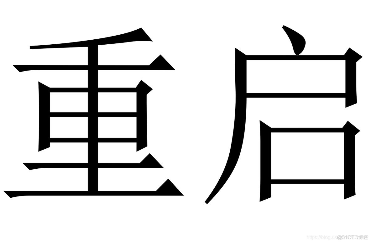 戴尔latitude 5400黑苹果bios设置 戴尔5437黑苹果_重启_04