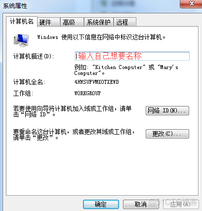 怎么连接另一台电脑的mysql 怎么连接另一台电脑的IP_计算机名_04