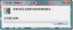 卡巴斯基硬件虚拟化有必要开启吗 卡巴斯基装在哪个盘_反病毒_04