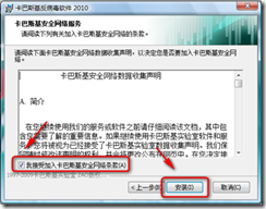 卡巴斯基硬件虚拟化有必要开启吗 卡巴斯基装在哪个盘_解压缩_07