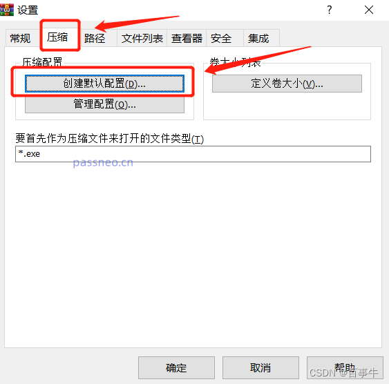 windows11压缩包mysql windows11压缩包设置密码_微软_05