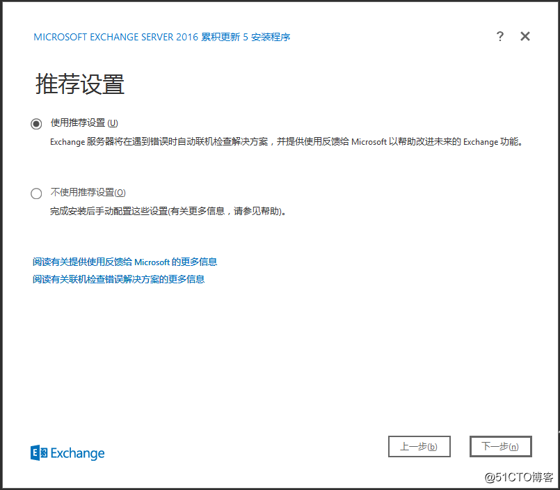 exchange2019邮箱分布式架构 搭建exchange2016邮件服务器_操作系统_17