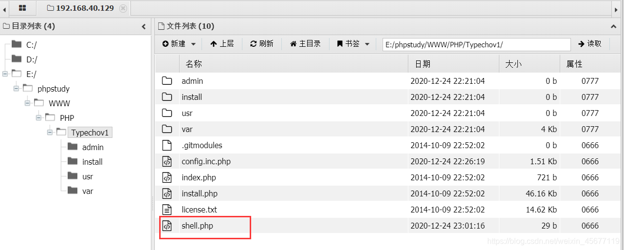 反序列化漏洞 redis 反序列化漏洞特征_php_09