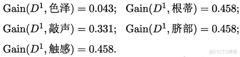 id3算法python代码wine数据集 id3 python_信息增益_11