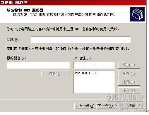 网络装系统BIOS设置 用网络装系统_windows_22