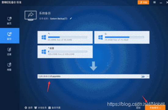 铁威马docker manager修改镜象 铁威马安装windows_Mac_04