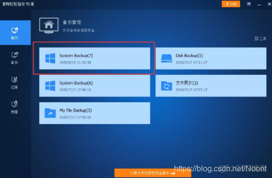 铁威马docker manager修改镜象 铁威马安装windows_Mac_05