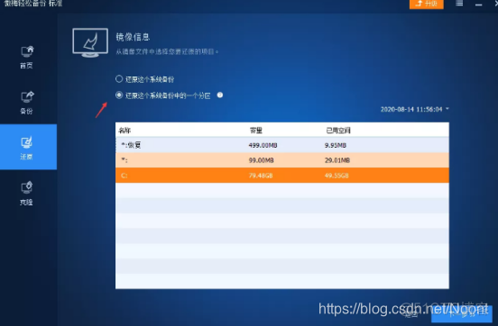 铁威马docker manager修改镜象 铁威马安装windows_数据_09