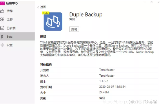 铁威马docker manager修改镜象 铁威马安装windows_数据_11