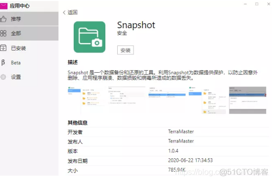 铁威马docker manager修改镜象 铁威马安装windows_备份软件_13