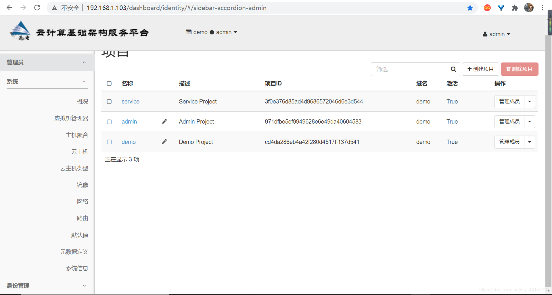 国内 openstack 白金会员名单 openstack 2021_云计算_103