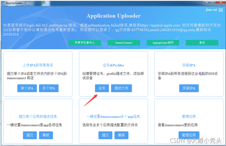 uniapp ios包测试 uniapp打包ios需要证书吗_前端_03