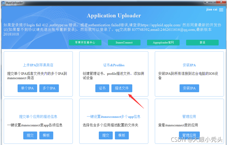 uniapp ios包测试 uniapp打包ios需要证书吗_前端_06