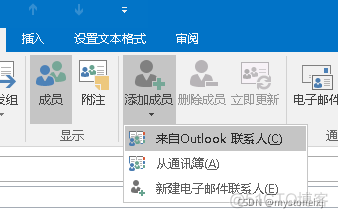 JavaMail 多收件人 失败 邮件多个收件人_Outlook_06