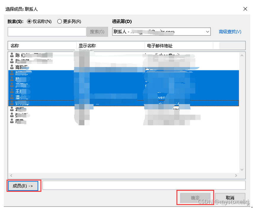 JavaMail 多收件人 失败 邮件多个收件人_发送邮件_07