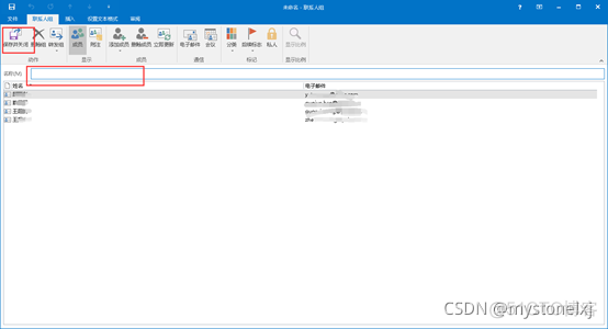 JavaMail 多收件人 失败 邮件多个收件人_Outlook_08